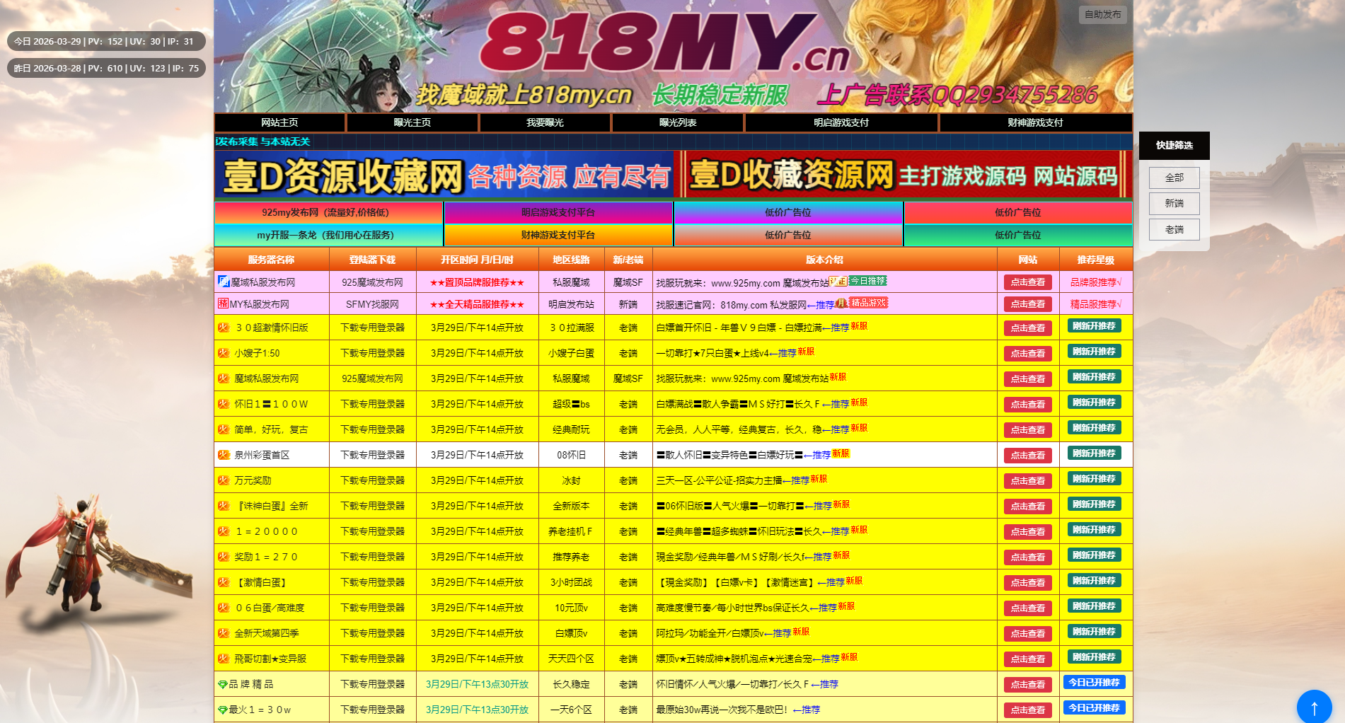【全开源】明启发布站系统php程序全面优化所有BUG新增文章发布曝光公布功能已升级v3.1