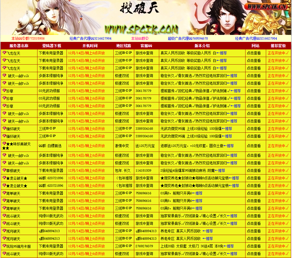 游戏发布站PHP程序源码带自助发布功能