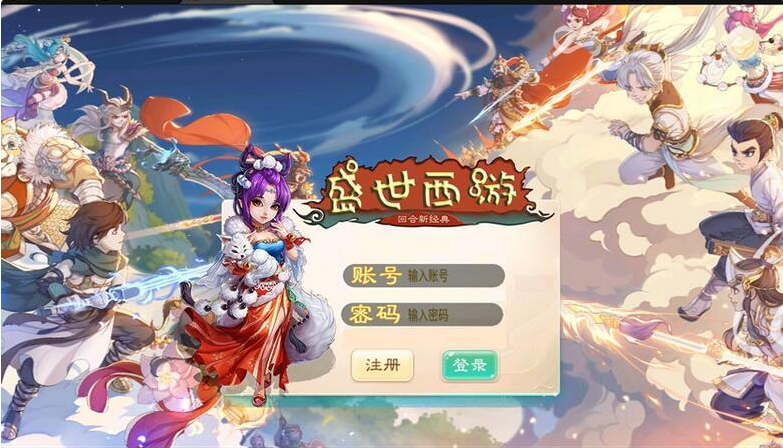 大话回合手游【逍遥3盛世星辰】最新整理Linux手工服务端+GM后台+安卓苹果双端