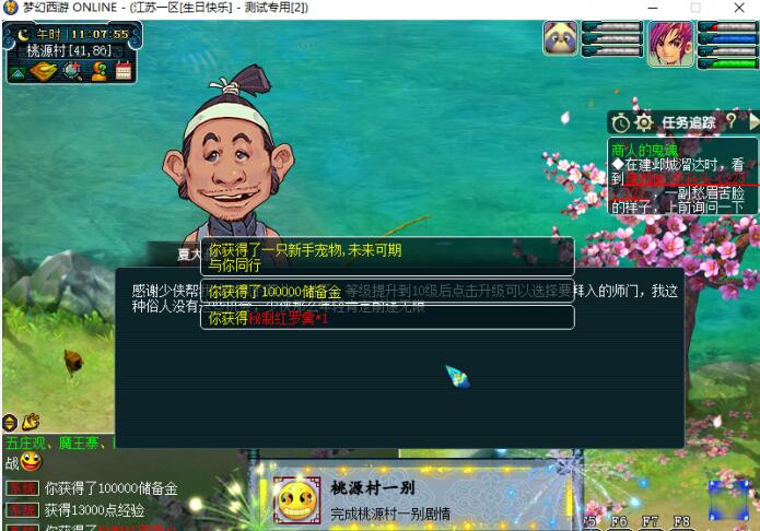 一键梦幻不慌笑傲最新单机 无任何花里胡哨(图2)