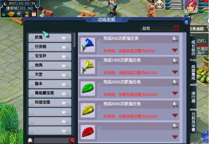 一键梦幻不慌笑傲最新单机 无任何花里胡哨(图3)