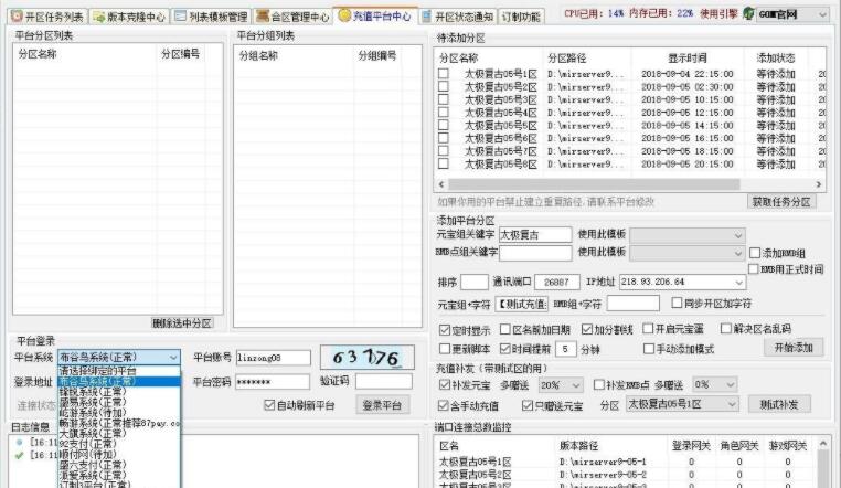 王者自动开区工具助手