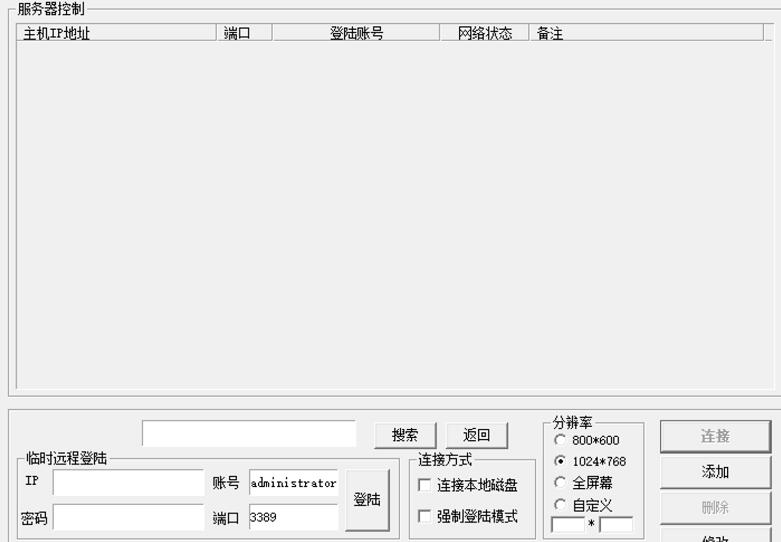 批量连接服务器工具