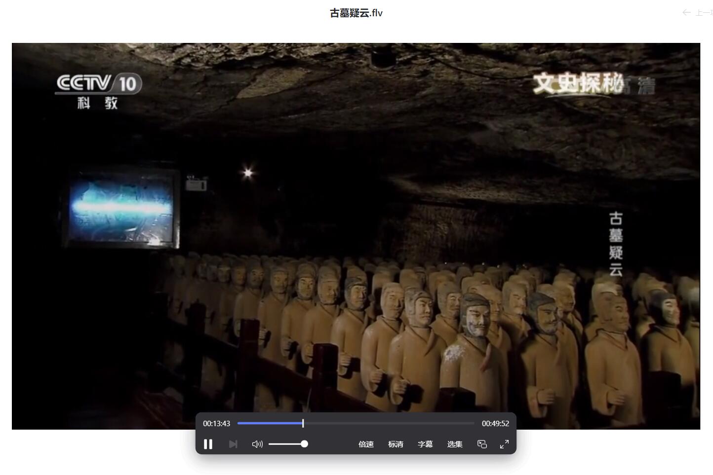 《纪录片》1300部探索发现,考古,外星来客,中国历史,等等大合集，5000G