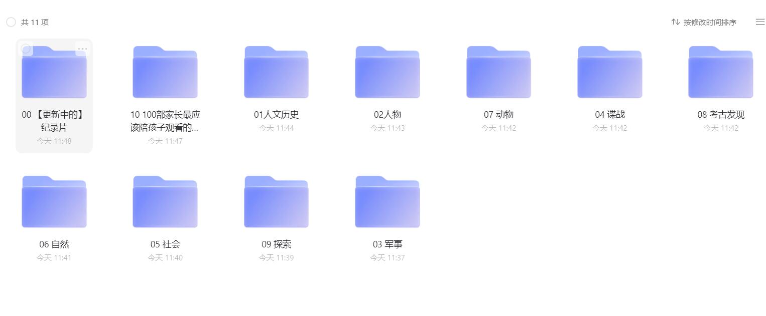 《纪录片》1300部探索发现,考古,外星来客,中国历史,等等大合集，5000G(图2)