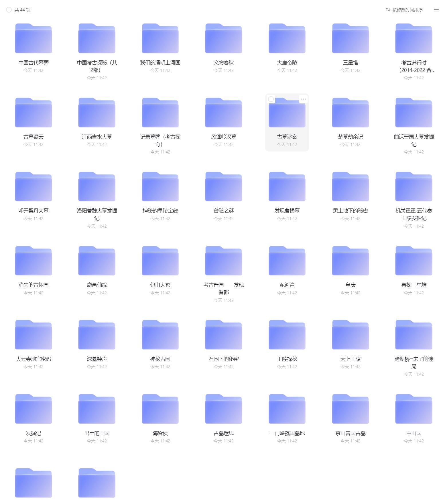 《纪录片》1300部探索发现,考古,外星来客,中国历史,等等大合集，5000G(图3)