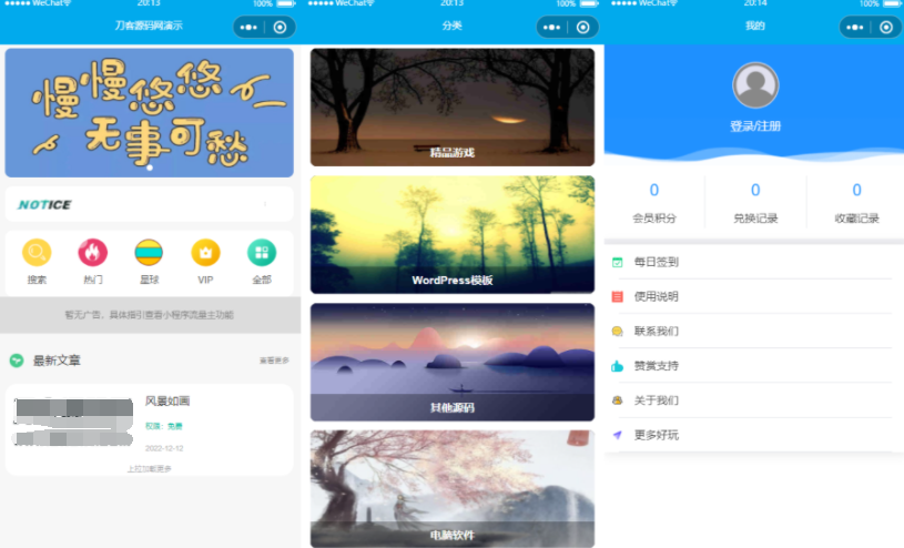 2023全新纯净版本知识付费微信小程序源码_附搭建教程_亲测可用