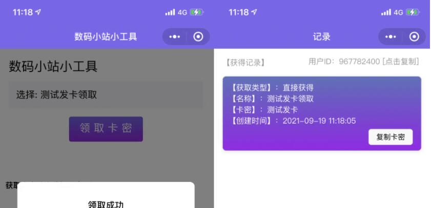 价值300最新完美运营微信发卡小程序源码
