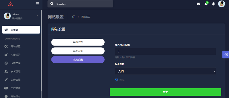 极客DDOS网页端源码无授权 价值500元