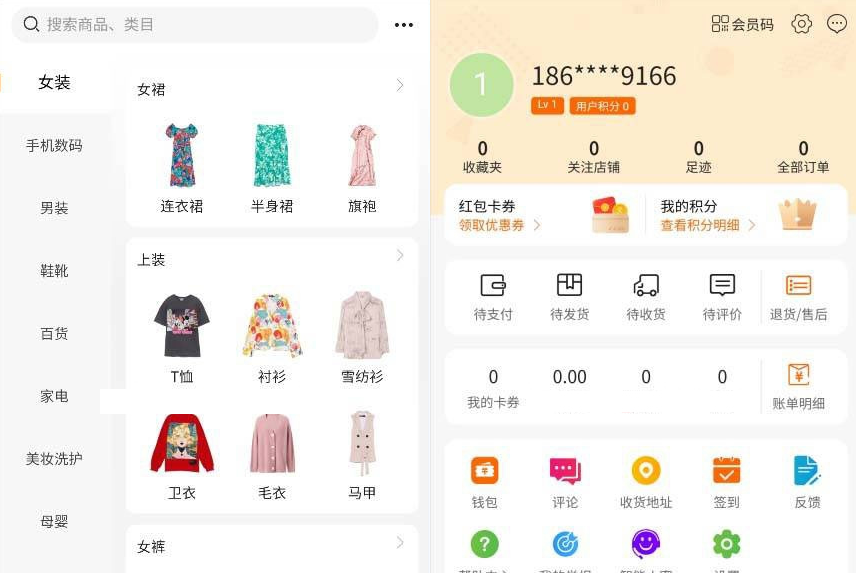 带直播电商功能,可以DIY前端,可以H5和小程序一般商城常用功能齐全(图1) 带直播电商功能,可以DIY前端,可以H5和小程序一般商城常用功能齐全(图1)