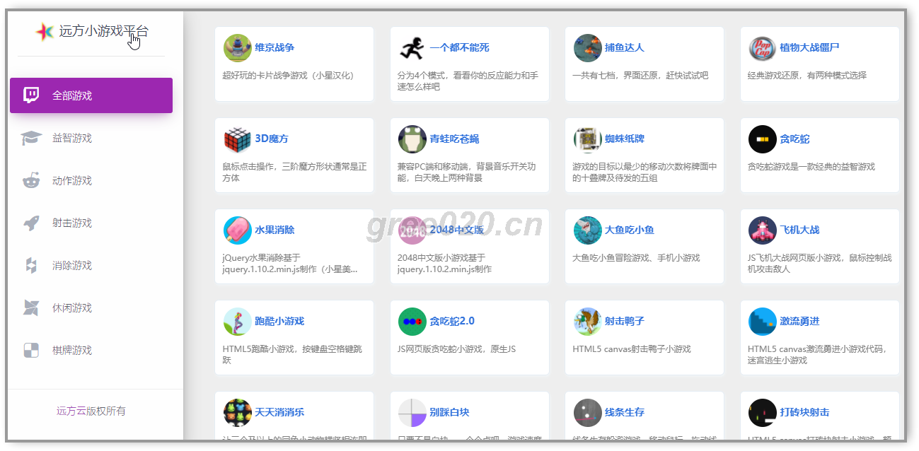 80个在线小游戏HTML网页源码