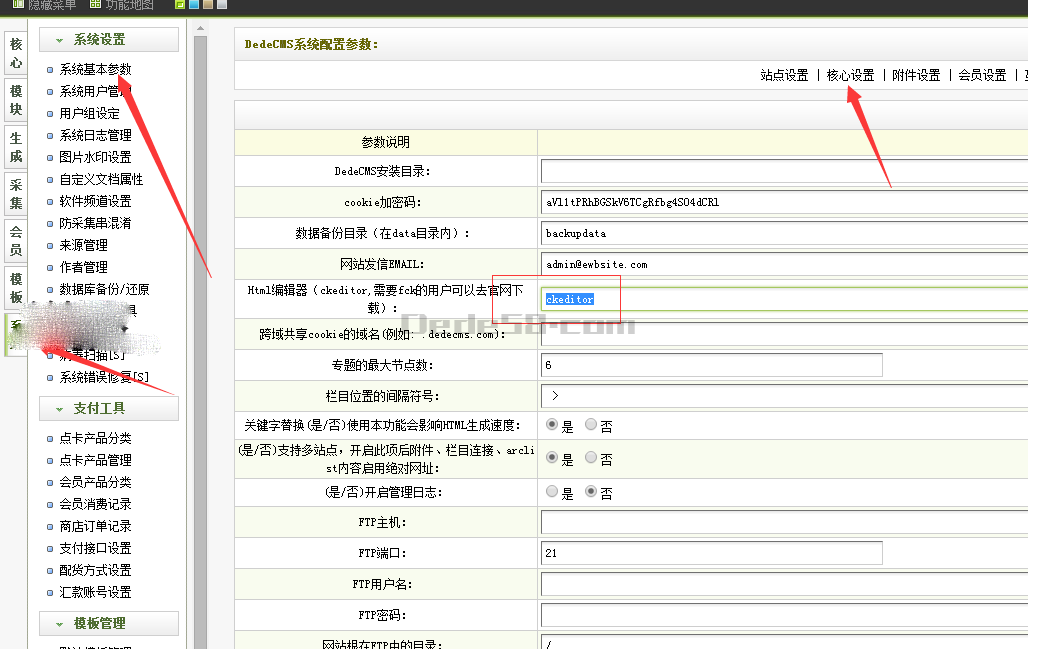 解决dedecms织梦更改编辑器编辑内容内容空白(图1)