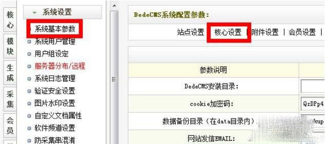 织梦DedeCMS删除文章时不删除HTML 不删除附件图片(图1)