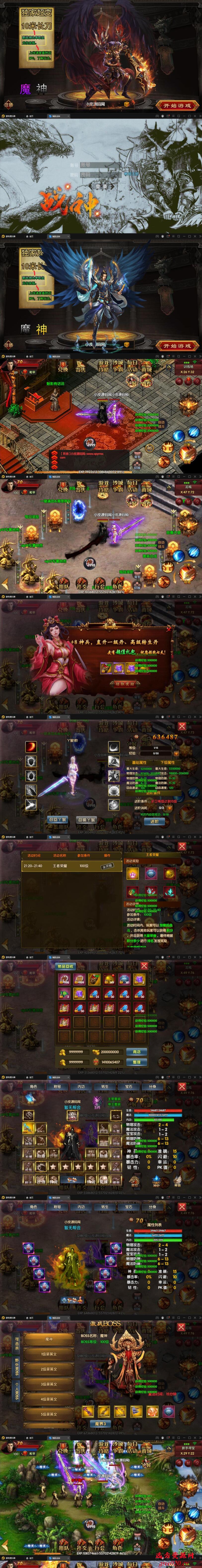 白日门传奇手游【新魅影战神】最新整理Win半手工服务端+GM后台+安卓苹果双端【站长亲测】