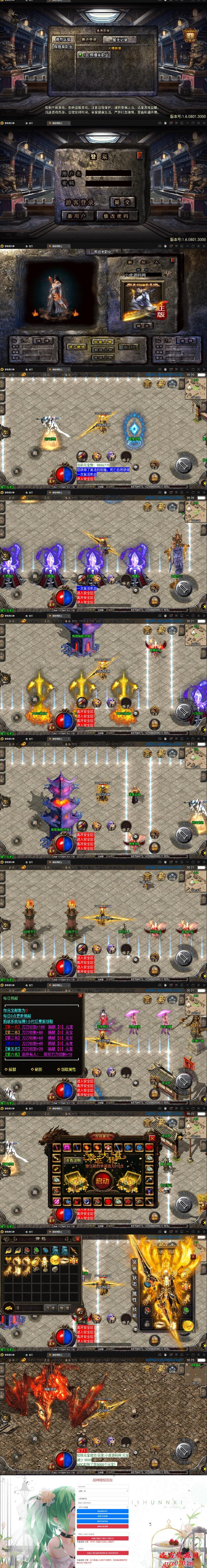 战神引擎传奇手游【杀神恶魔单职业游龙庆帝切割版[白猪2.0]】4月整理特色Win半手工服务端+充值后台+安卓苹果双端【站长亲测】