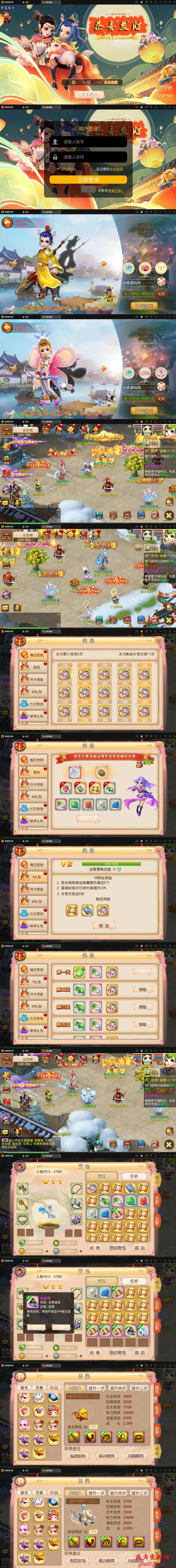 MT3换皮梦幻【强势西游】4月整理Linux手工服务端+GM后台+安卓苹果双端【站长亲测】