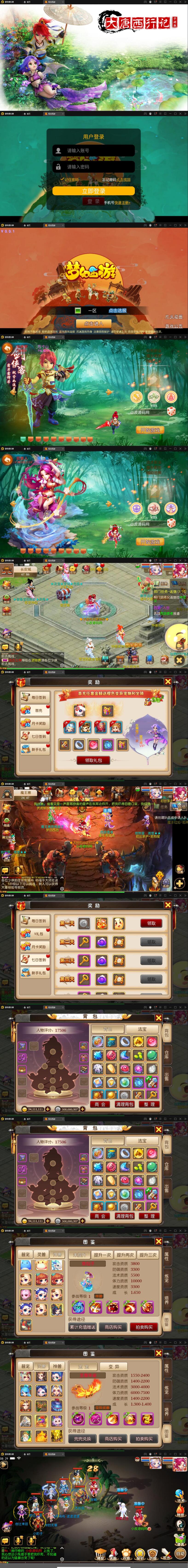 MT3换皮梦幻【大唐西行记】2022整理Linux手工服务端+GM后台+安卓苹果双端【站长亲测】