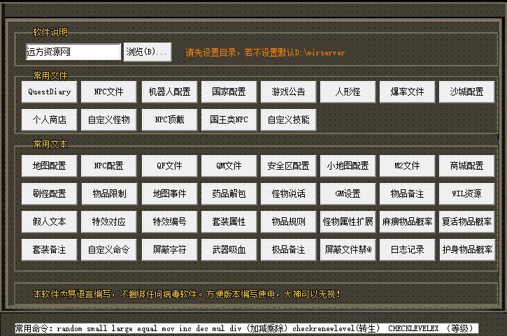 GOM引擎快速编辑器(图1)