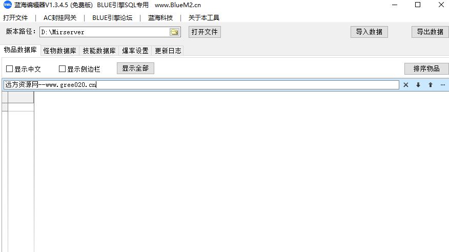 蓝海编辑器免费版(图1) 蓝海编辑器免费版(图1)