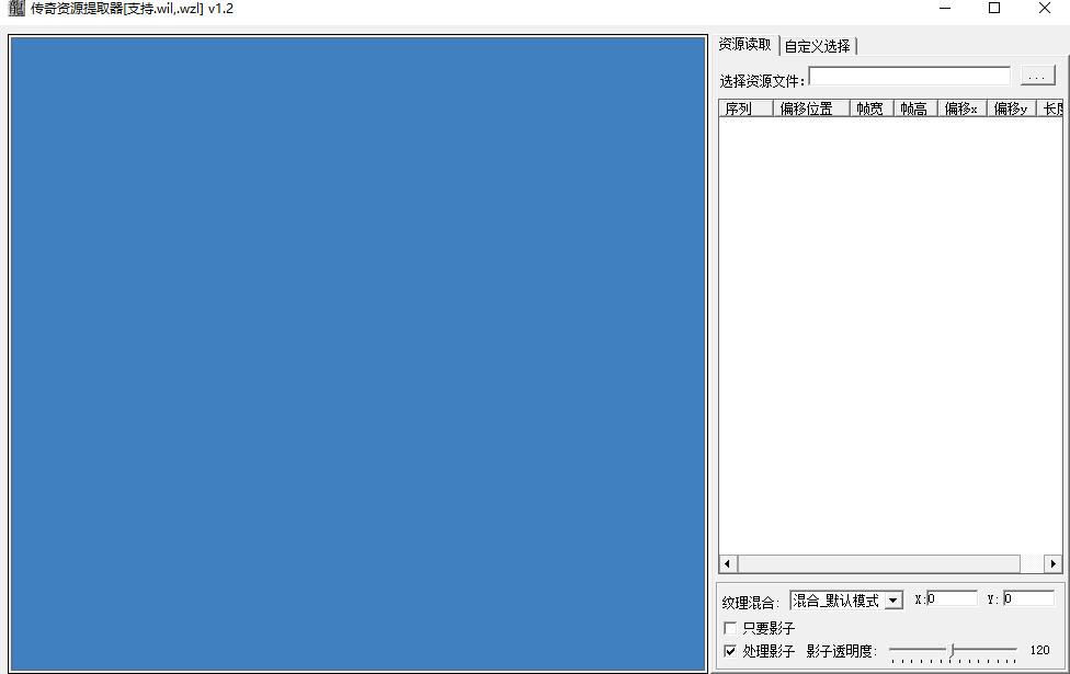 传奇补丁素材提取工具