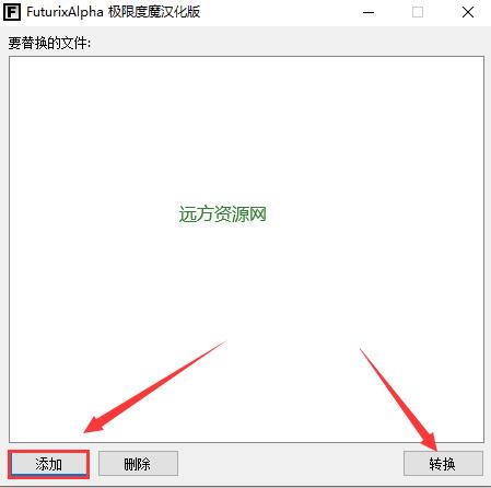 png格式转换bmp格式工具