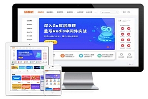 视频教程知识付费软件下载网站模板