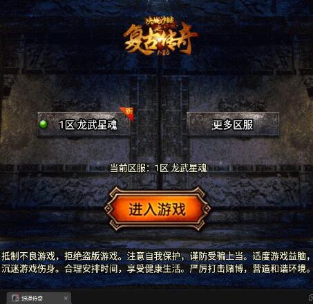 战神引擎传奇手游【龙武星魂之水域传奇】2022整理Win半手工服务端+充值后台【站长亲测】