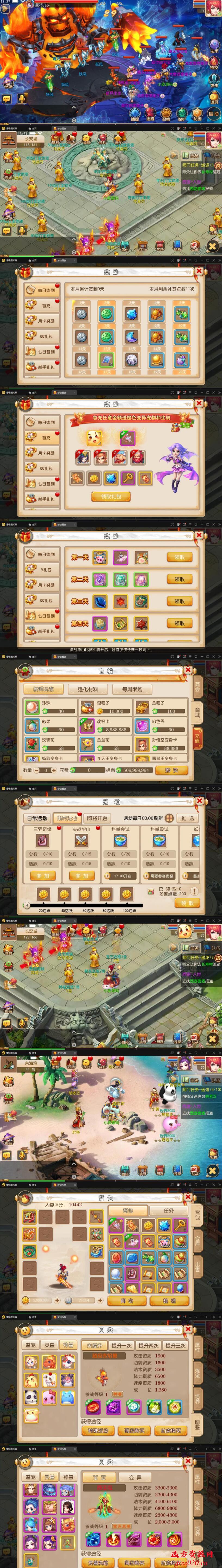MT3换皮西游【复古西游】2022整理Linux手工服务端+GM后台+双端【站长亲测】