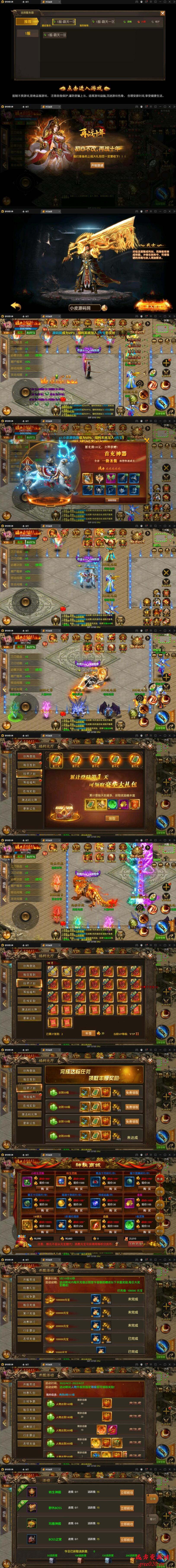 幽冥传奇手游【全新UI单职业梦回幽冥修复端】4月整理Win半手工服务端+新坐骑+新时装+新UI+GM后台【站长亲测】