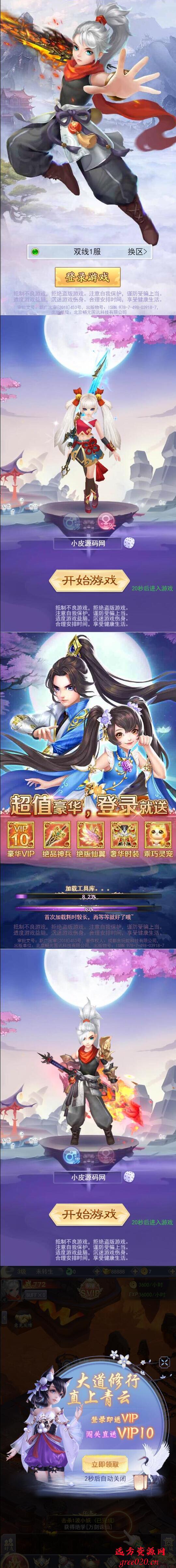 三网H5游戏【九州仙侠传H5】4月整理Linux手工服务端+运营后台【站长亲测】