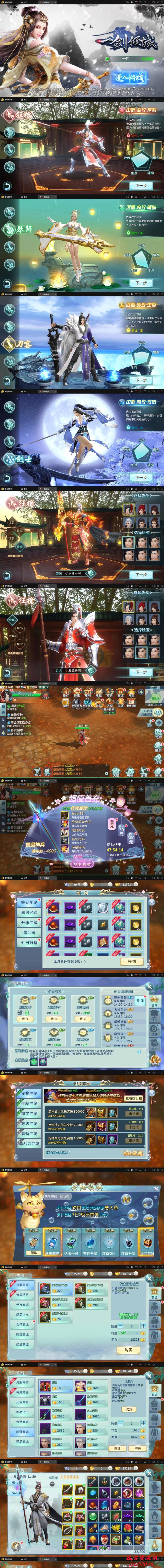 仙侠手游【一剑问情】4月整理Linux手工服务端+GM后台+本地注册验证+双端【站长亲测】
