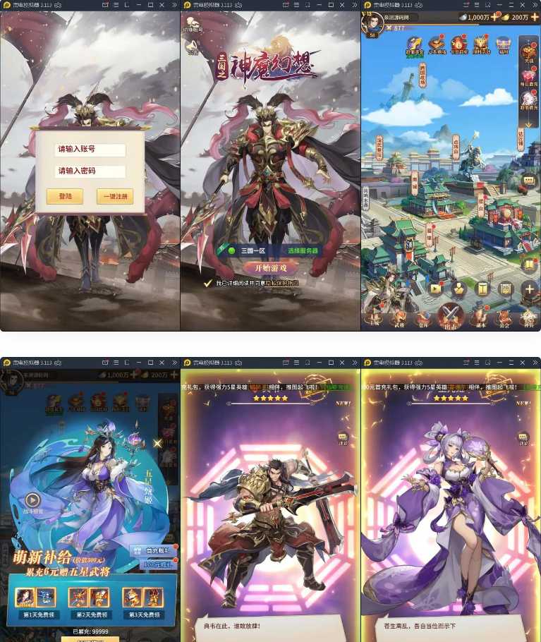 三国卡牌手游三国之神魔幻想+视频教程|Linux手工端+CDK授权后台