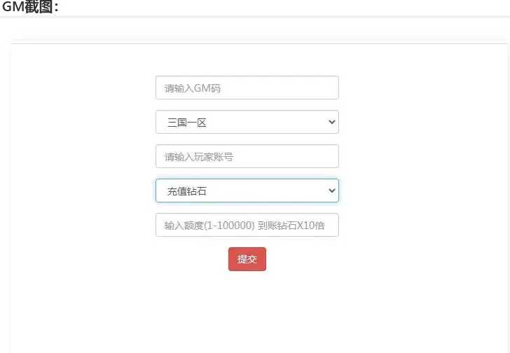 三国卡牌手游三国之神魔幻想+视频教程|Linux手工端+CDK授权后台(图2)