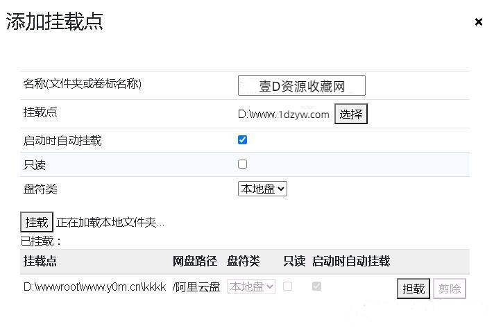 Clouddrive v1.1.72阿里云盘变本地硬盘神器(图2)