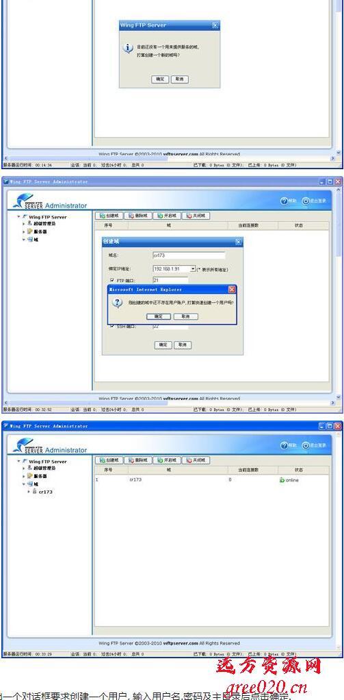 FTP服务器管理软件 Wing Ftp Server v7.0.2 多国语言中文安装版