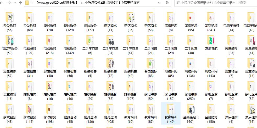 全网打包小程序公众图标素材6113个菜单栏素材(图2)