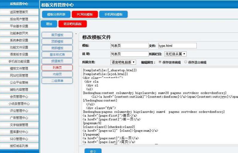 HDHCMS建站系统 v1.5 bulid20211203