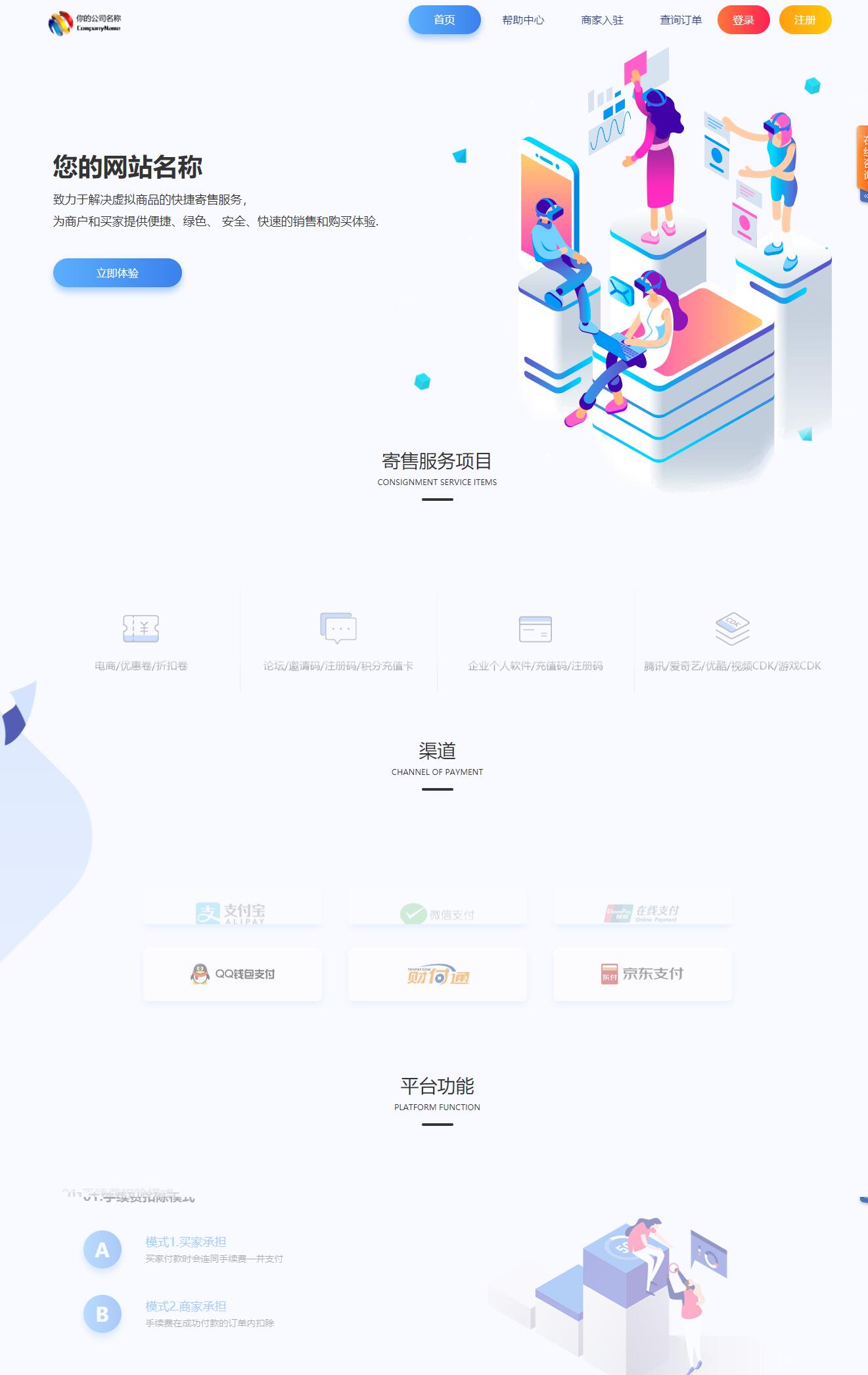 发卡100虚拟商品自动发货系统