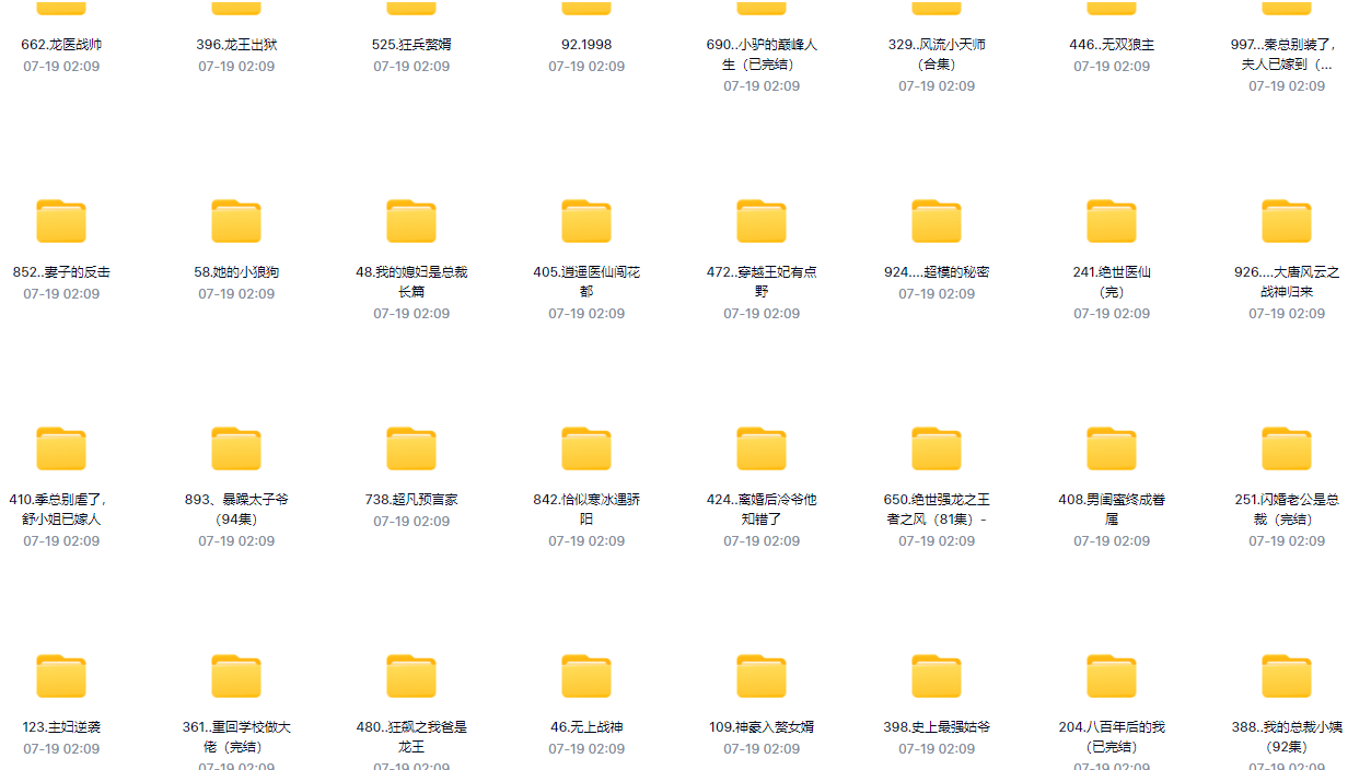 抖音最火热的千部短视频限时大放送,需要的赶紧下载(图4)