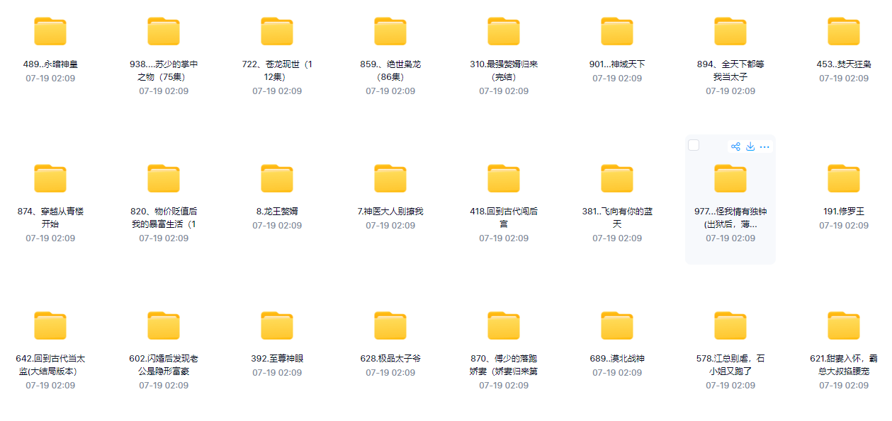 抖音最火热的千部短视频限时大放送,需要的赶紧下载(图8)
