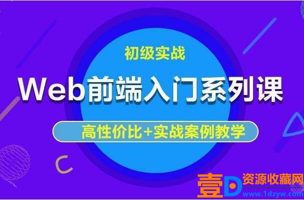 Web前端入门：从零开始做网站教程