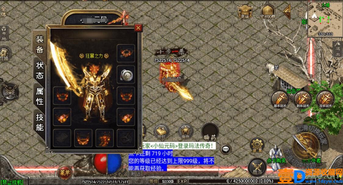 1.76珐玛大陆精品赤月终极月卡[白猪3]手游版本+GM物品充值后台(图1)