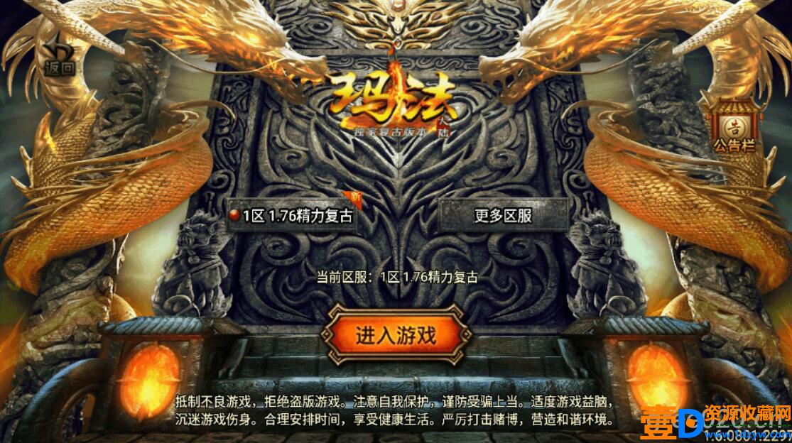 1.76珐玛大陆精品赤月终极月卡[白猪3]手游版本+GM物品充值后台(图2)