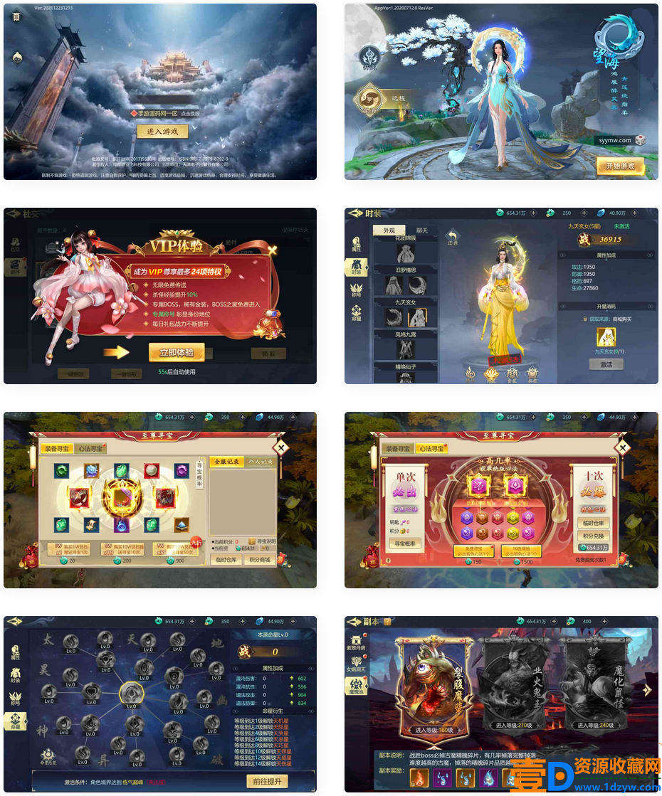 古剑飞仙_大型3D仙侠类剧情手游_Win服务端_通用视频教程_GM运营管理后台_安卓苹果IOS双端