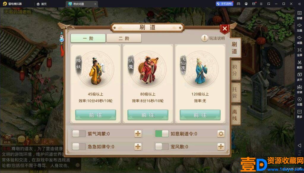 经典回合手游【道行天下】最新整理WIN系特色服务端+安卓+苹果+充值后台+视频教程(图2)