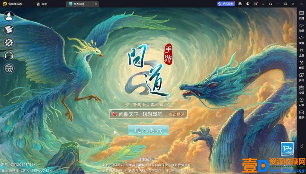 经典回合手游【道行天下】最新整理WIN系特色服务端+安卓+苹果+充值后台+视频教程