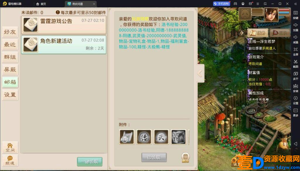 经典回合手游【道行天下】最新整理WIN系特色服务端+安卓+苹果+充值后台+视频教程(图3)