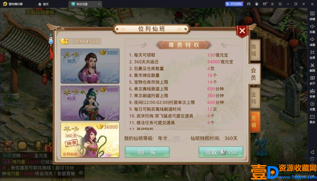 经典回合手游【道行天下】最新整理WIN系特色服务端+安卓+苹果+充值后台+视频教程(图4)
