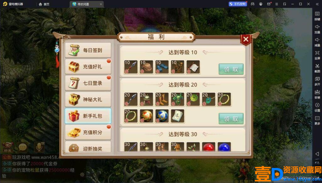 经典回合手游【道行天下】最新整理WIN系特色服务端+安卓+苹果+充值后台+视频教程(图6)