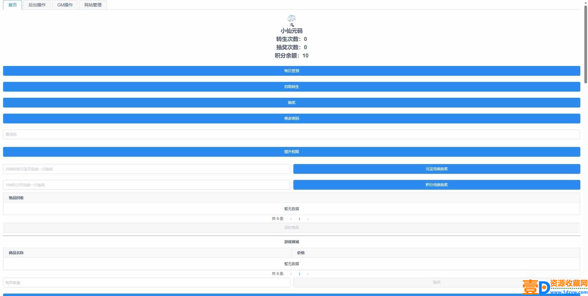 唐风华韵_Q萌回合梦幻唐风华韵14职业VM镜像一键端+Linux学习手工服务端_安卓IOS苹果双端(图2)
